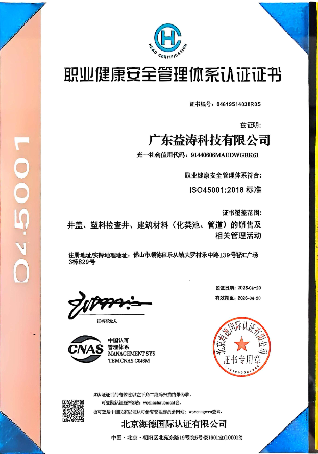 清原荣誉证书