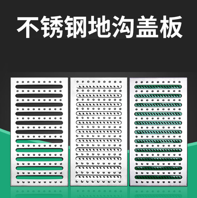 清原不锈钢沟盖板展示
