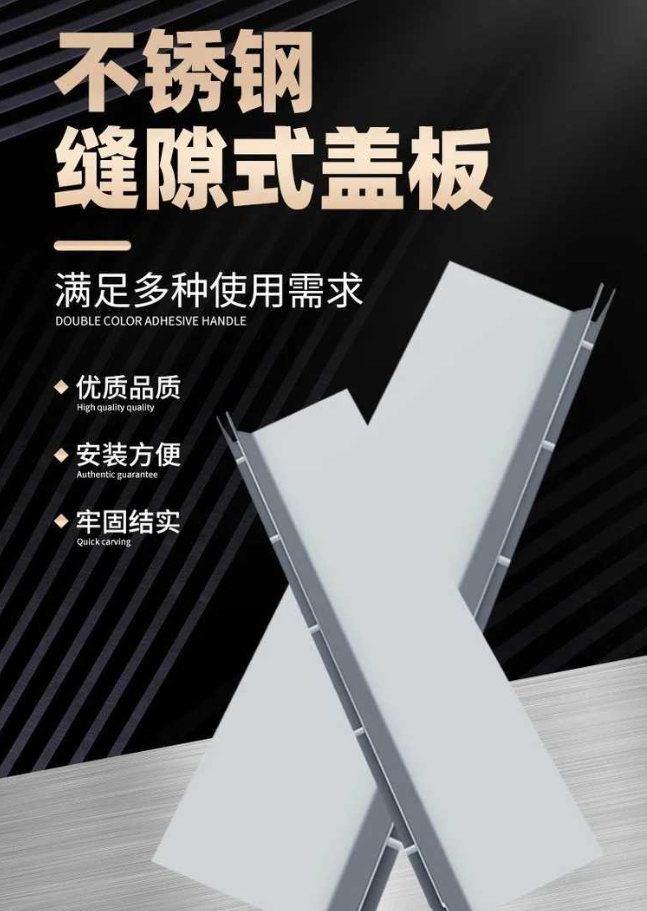 清原不锈钢缝隙排水沟盖板展示