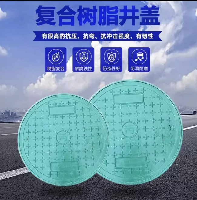 清原树脂复合圆井展示